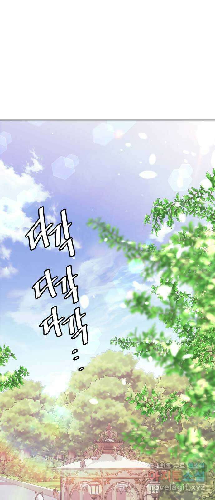공작저의 붉은 밤 20화 17