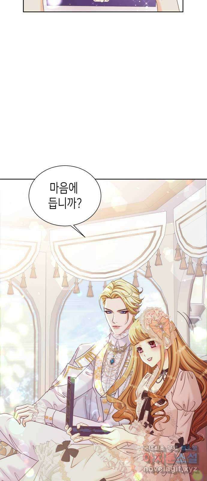 공작저의 붉은 밤 20화 19