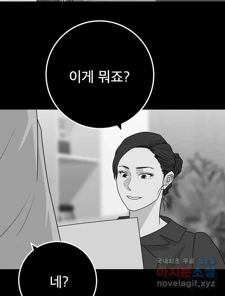 벼락승진 19화 15
