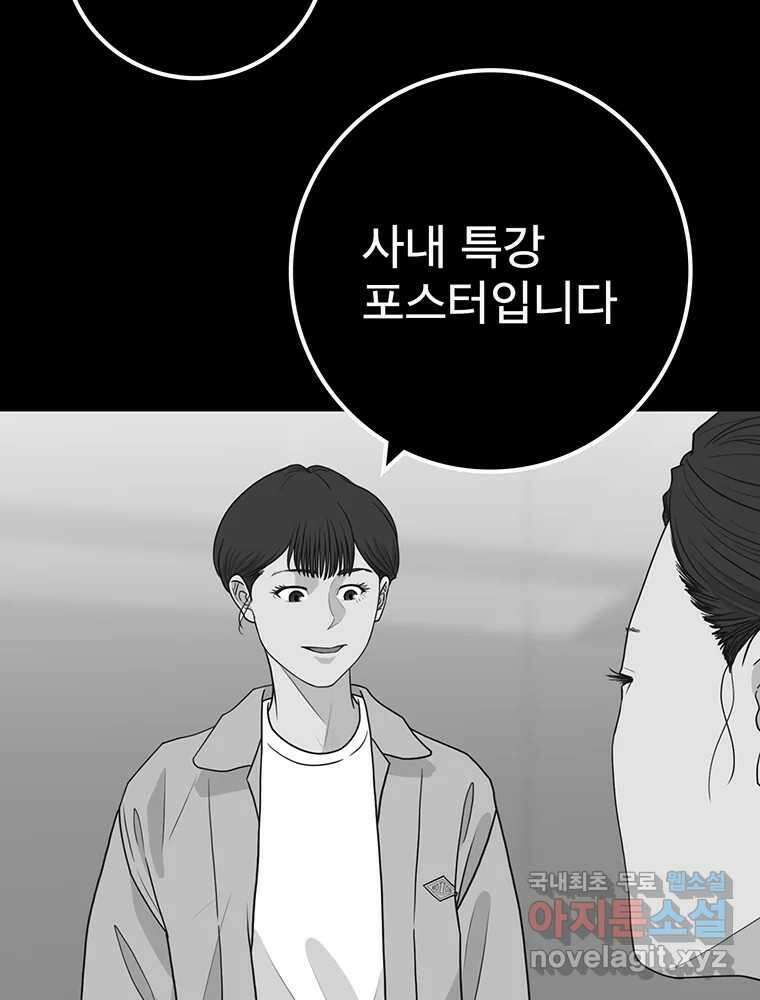 벼락승진 19화 16