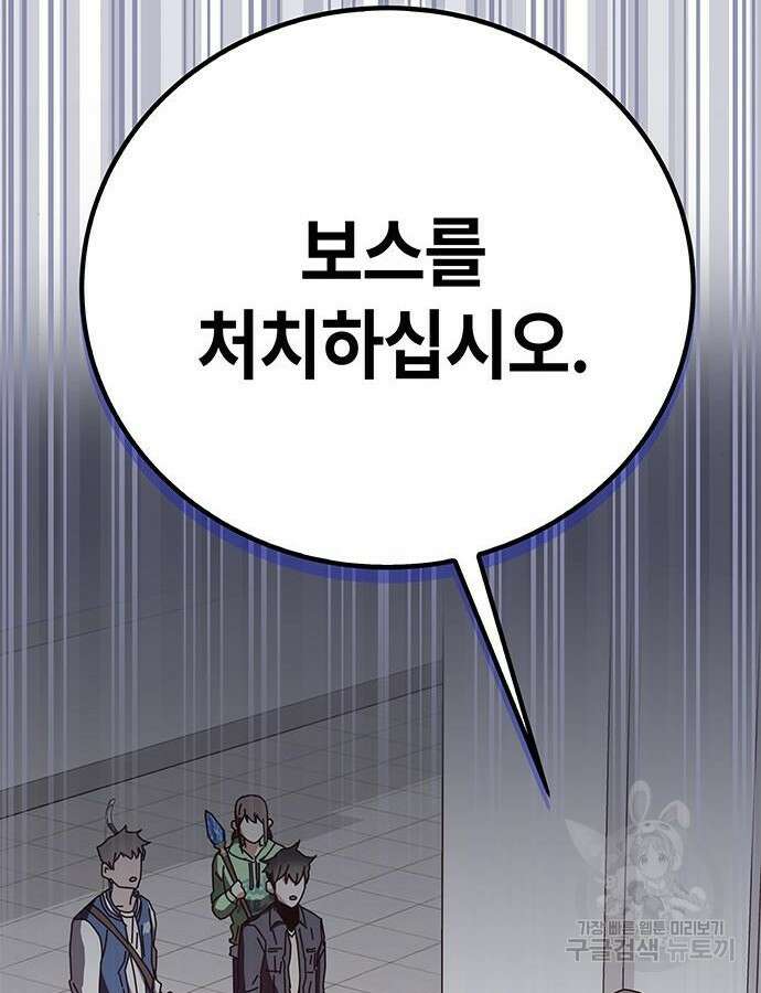 초월자 학원의 수강생이 되었다 58화 21