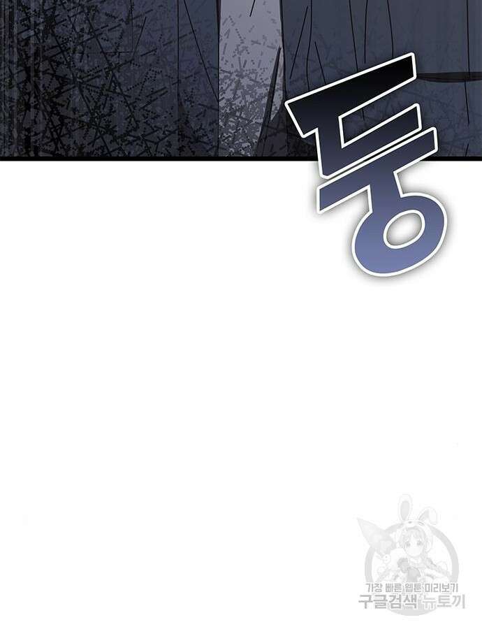 초월자 학원의 수강생이 되었다 58화 26