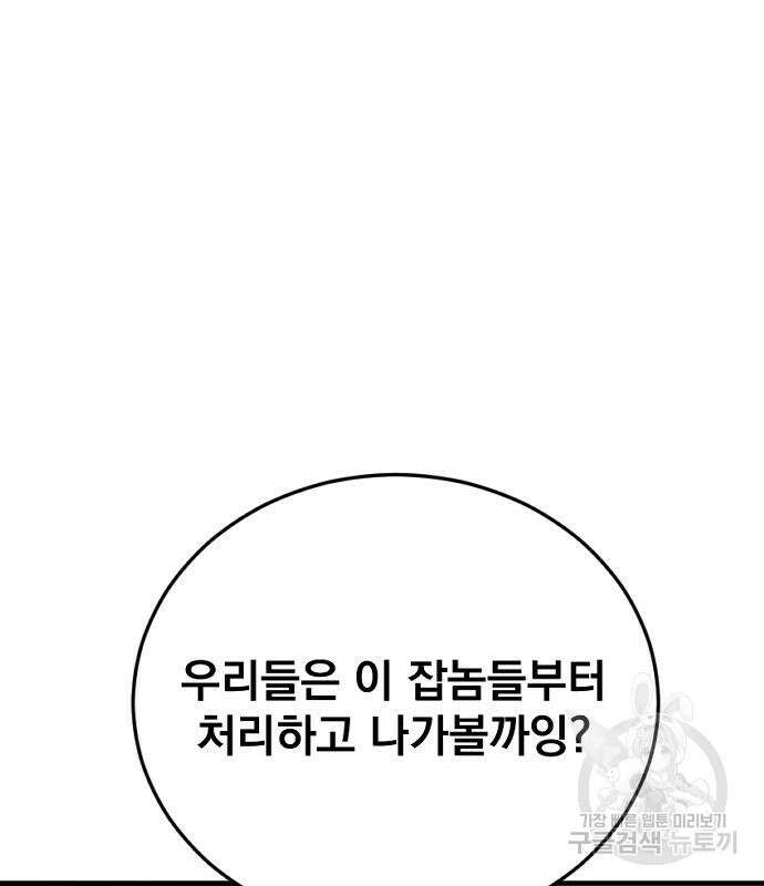 김부장 90화 4