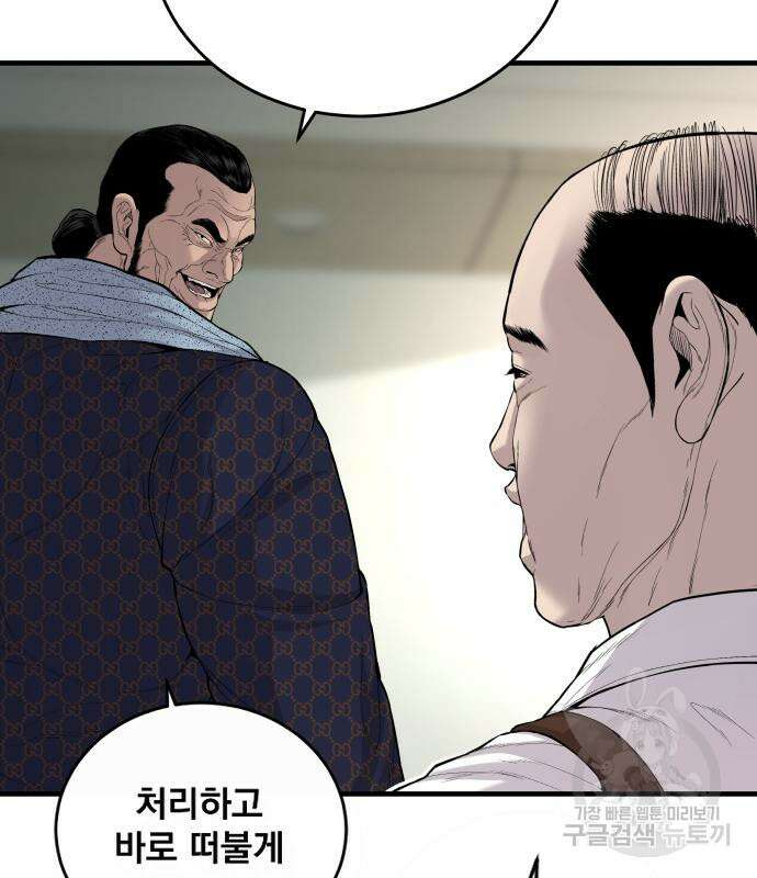 김부장 90화 7