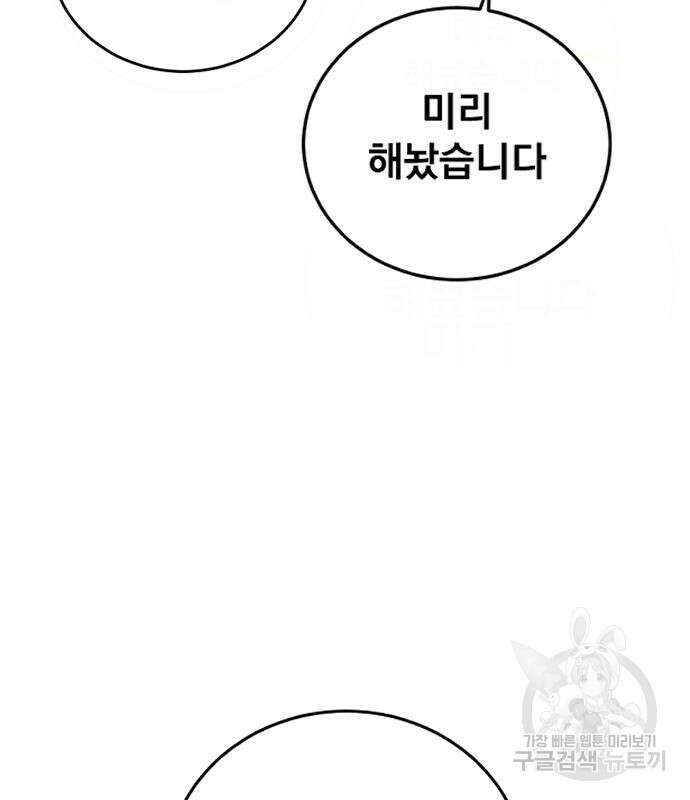 김부장 90화 8