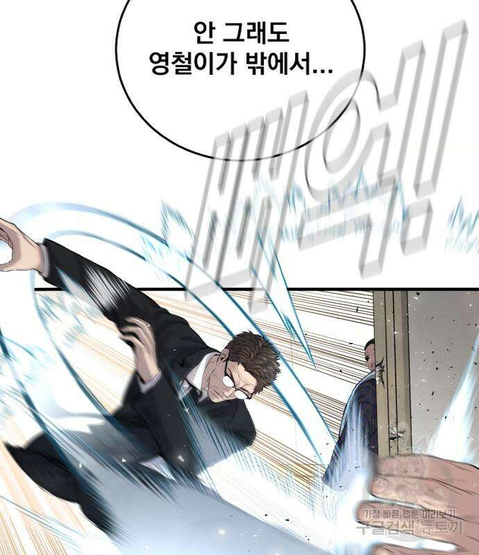 김부장 90화 9