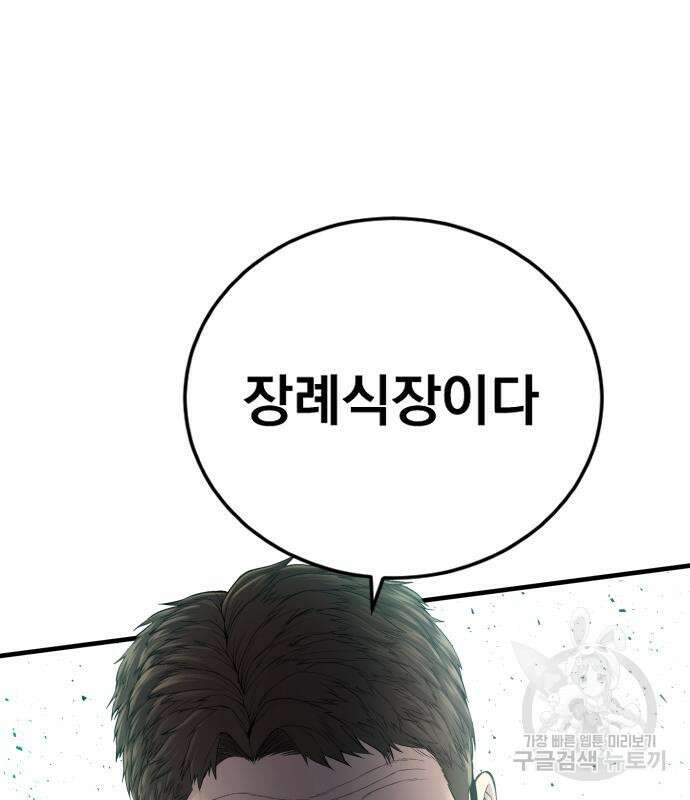 김부장 90화 12