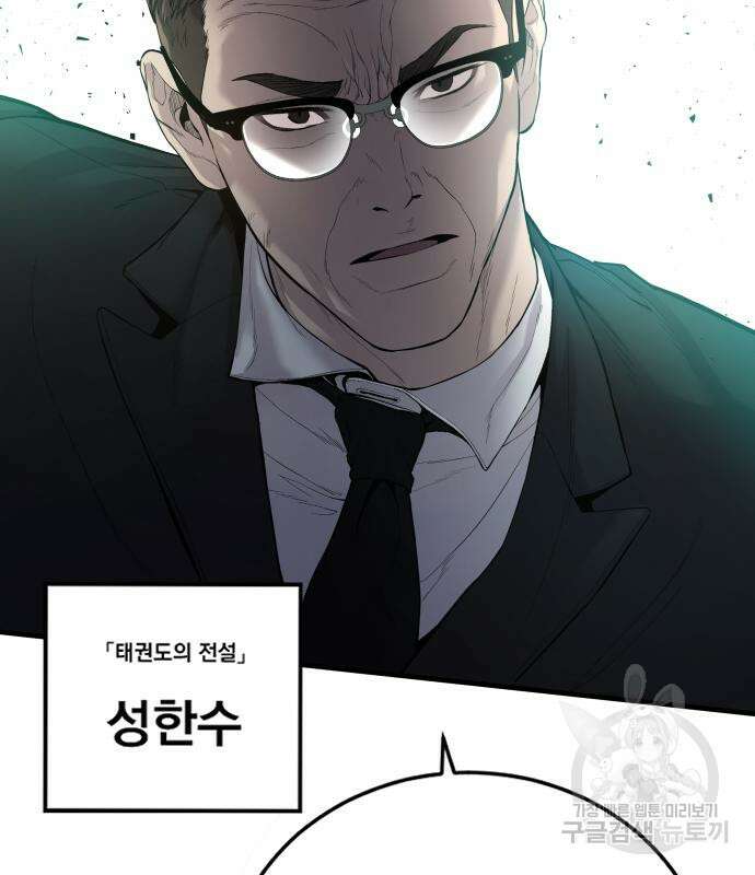 김부장 90화 13