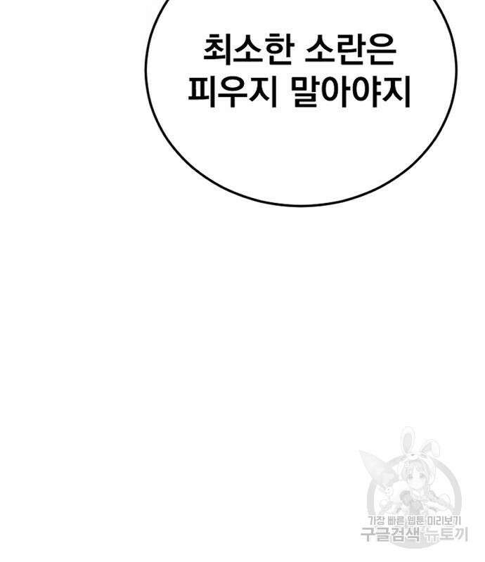 김부장 90화 14