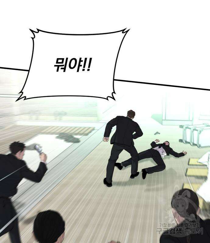 김부장 90화 15