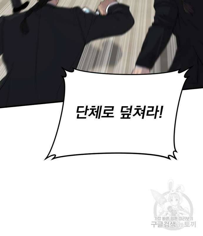 김부장 90화 16