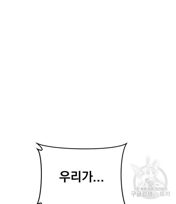 김부장 90화 17