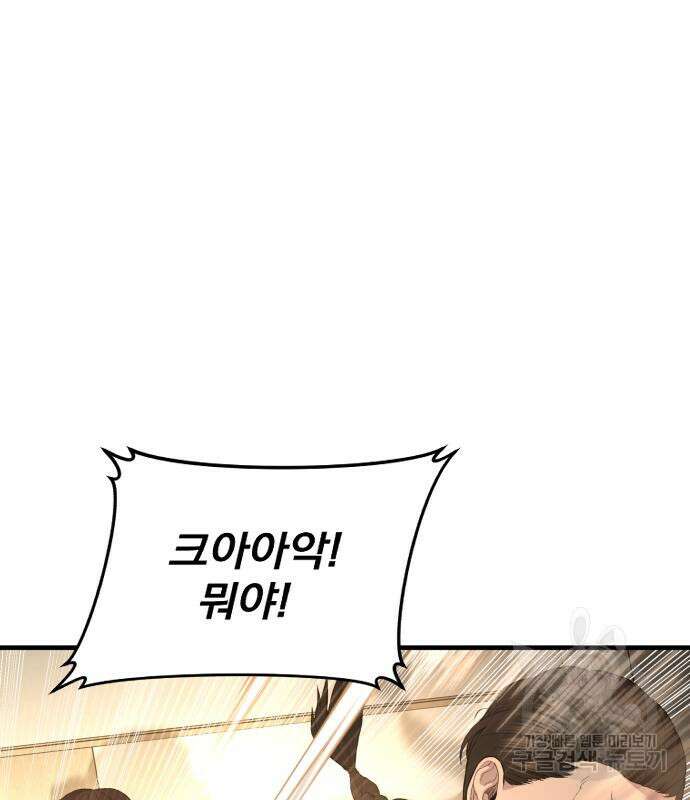 김부장 90화 22
