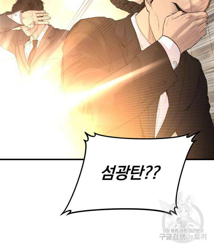 김부장 90화 23