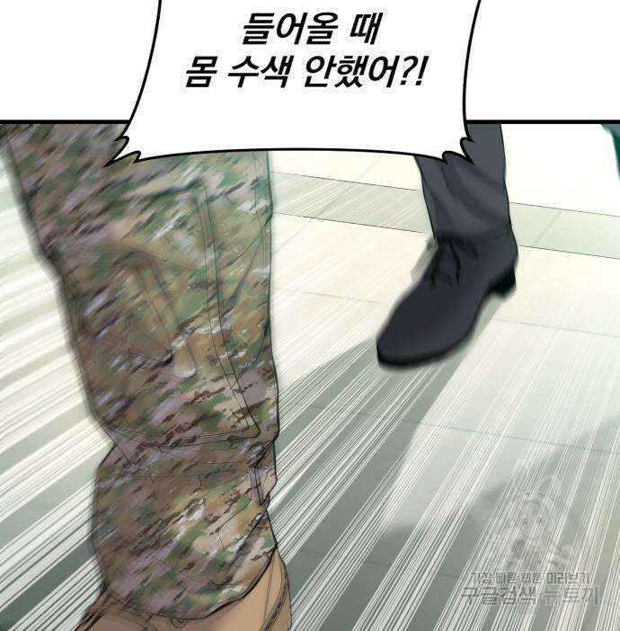 김부장 90화 25