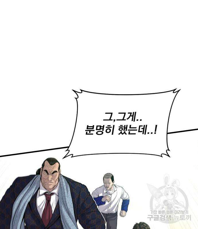김부장 90화 27