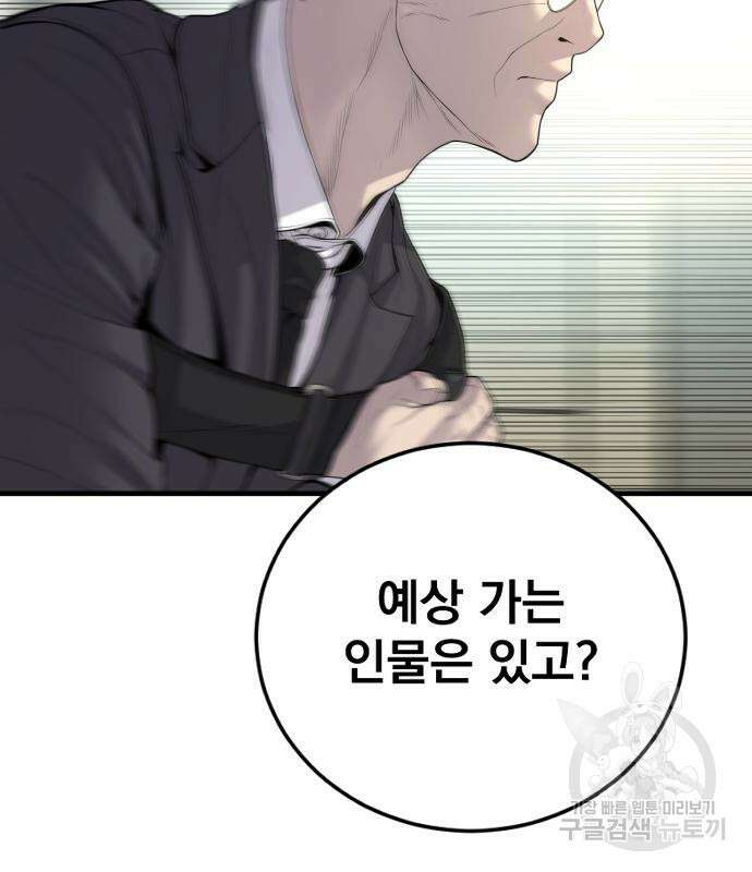 김부장 90화 34
