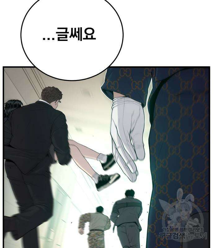 김부장 90화 36