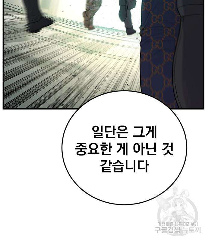 김부장 90화 37