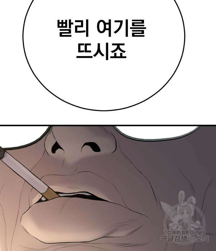김부장 90화 39