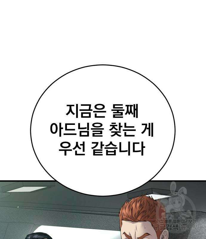 김부장 90화 41