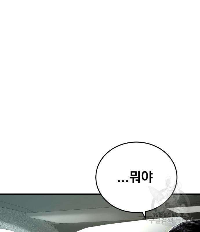 김부장 90화 43
