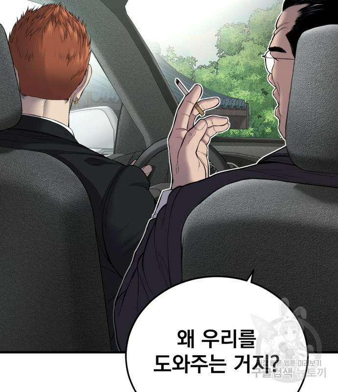 김부장 90화 44