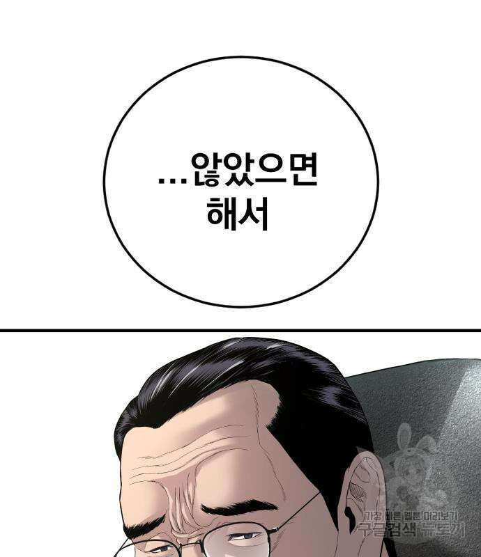 김부장 90화 46
