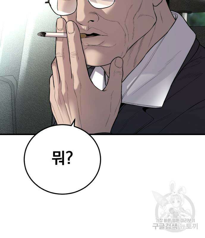 김부장 90화 47
