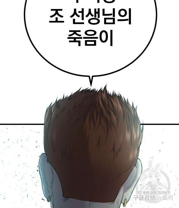 김부장 90화 49