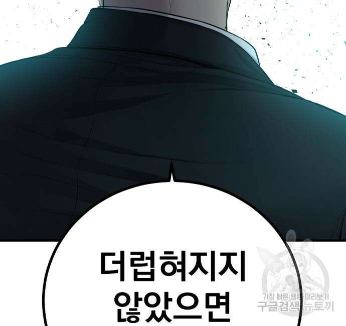 김부장 90화 50