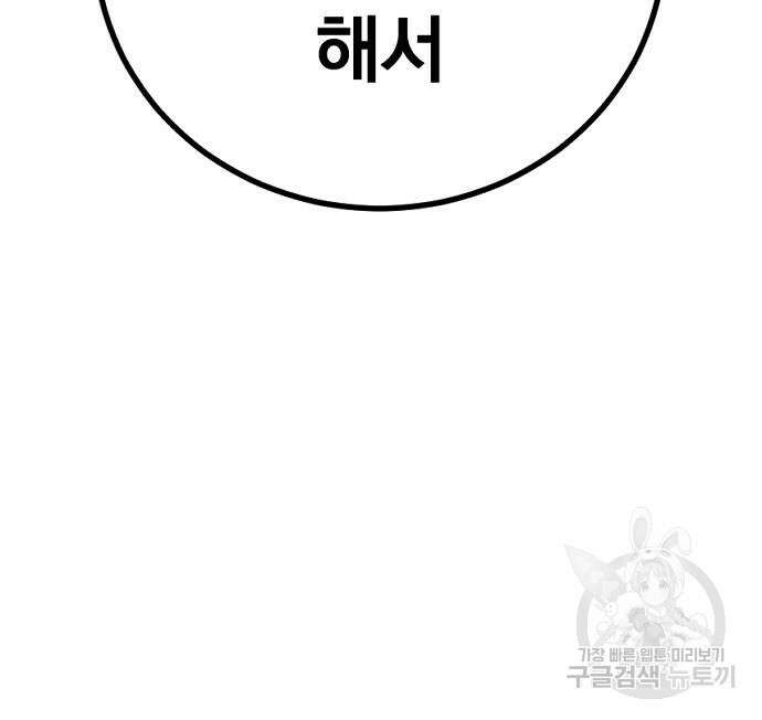 김부장 90화 51