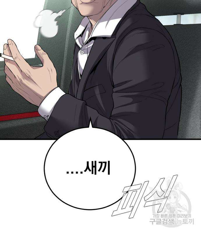 김부장 90화 53