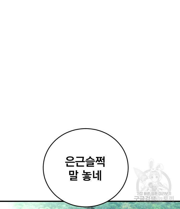 김부장 90화 54
