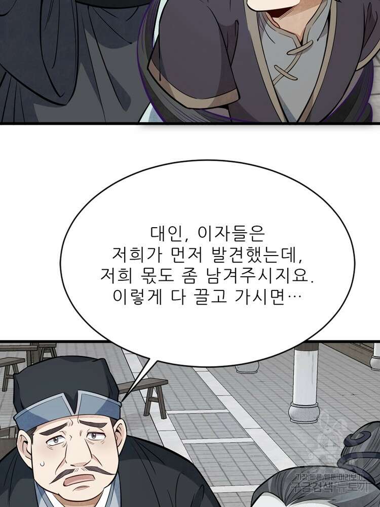 난가기연 122화 5