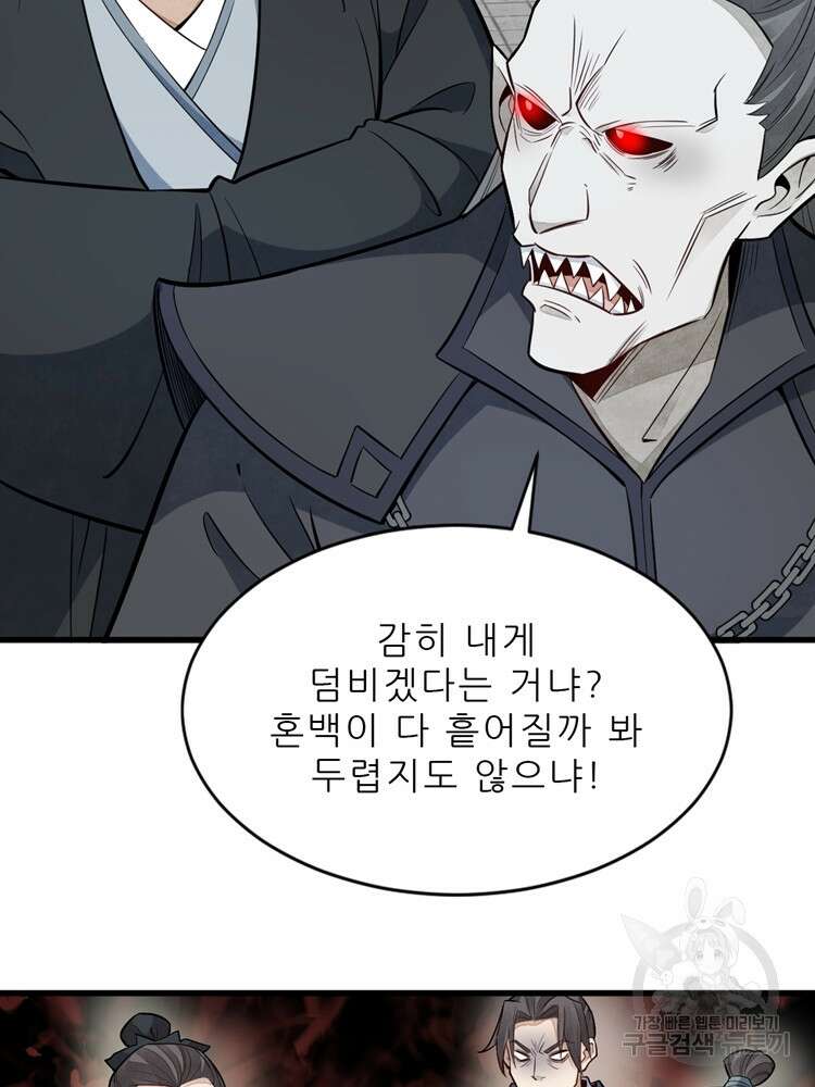 난가기연 122화 6