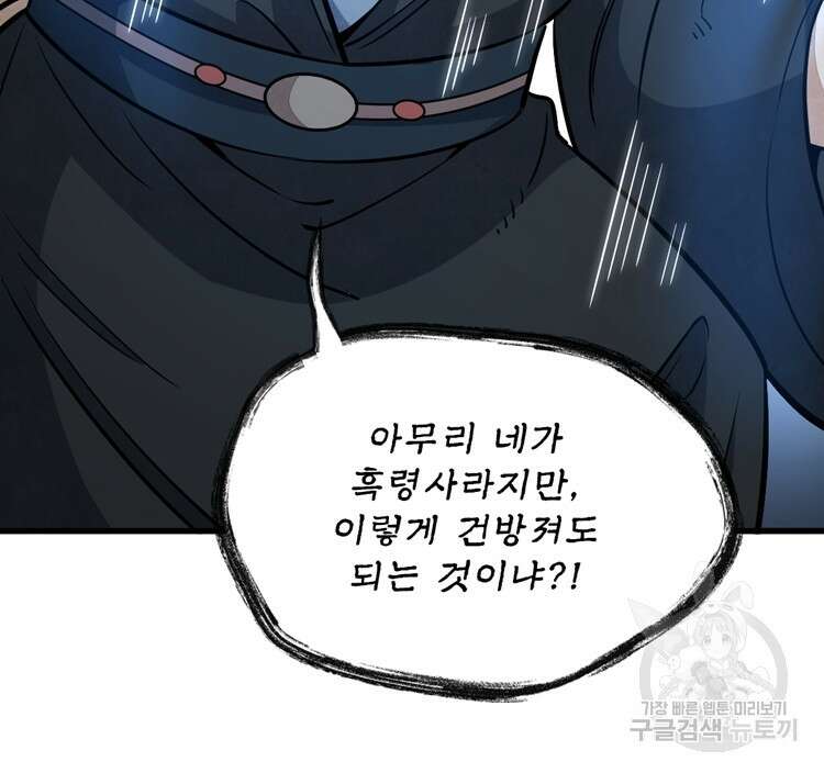 난가기연 122화 9