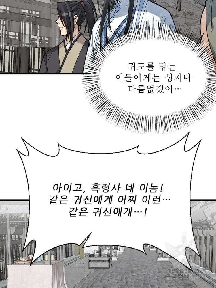 난가기연 122화 13
