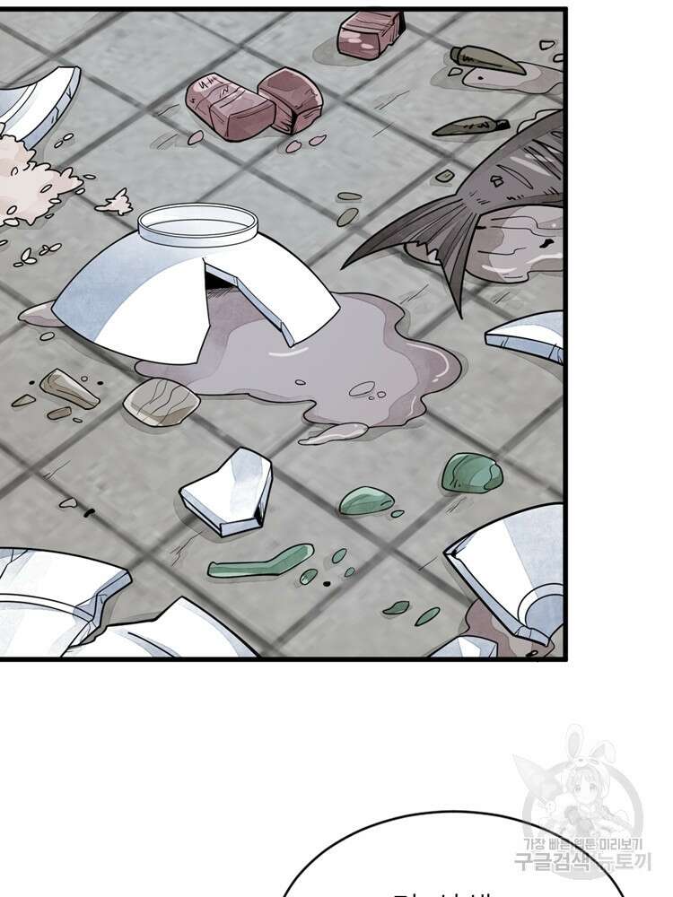 난가기연 122화 18