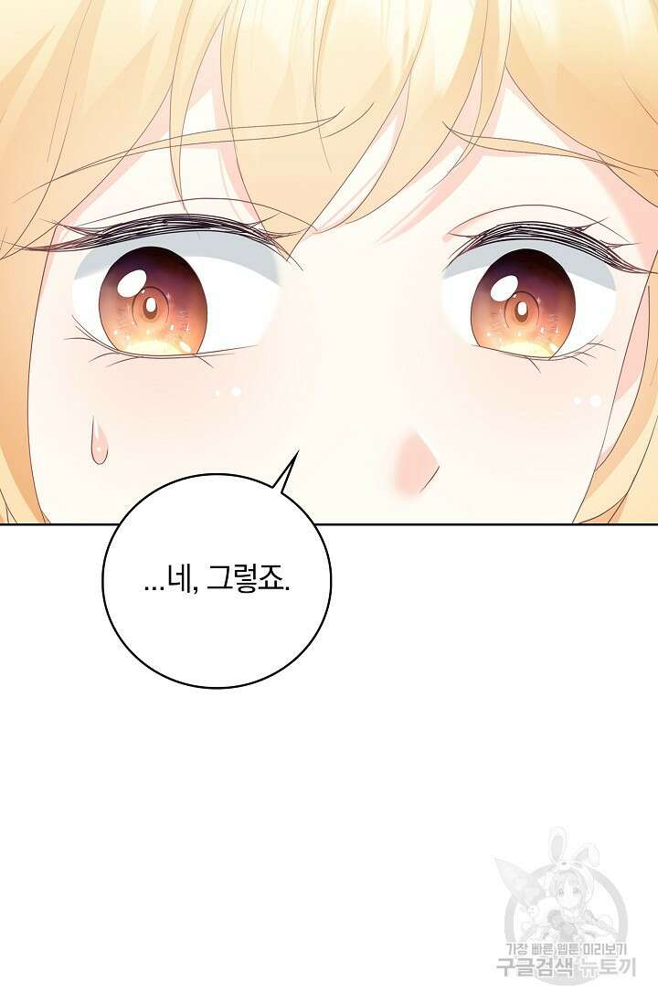 우리 같이 살아요 27화 5