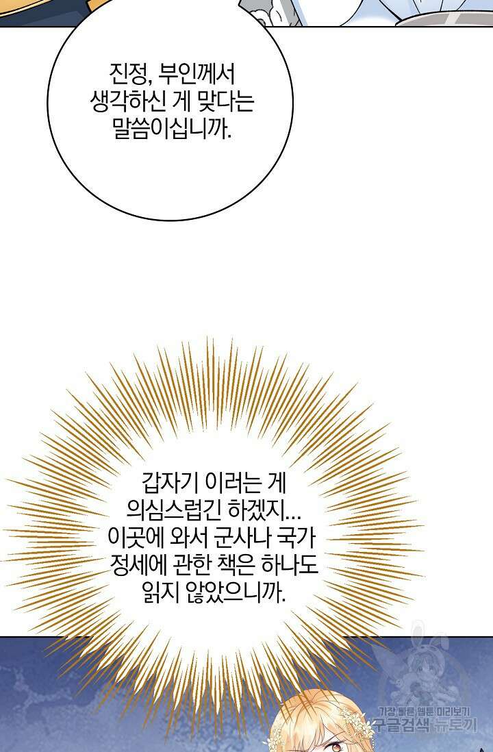 우리 같이 살아요 27화 7