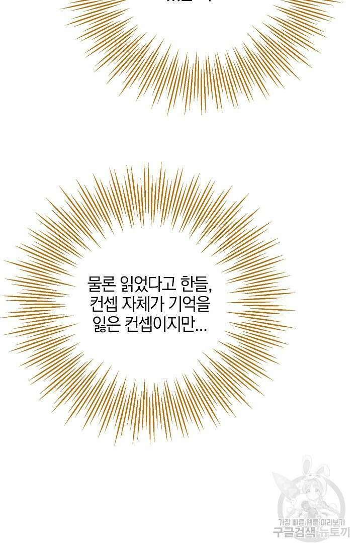 우리 같이 살아요 27화 9