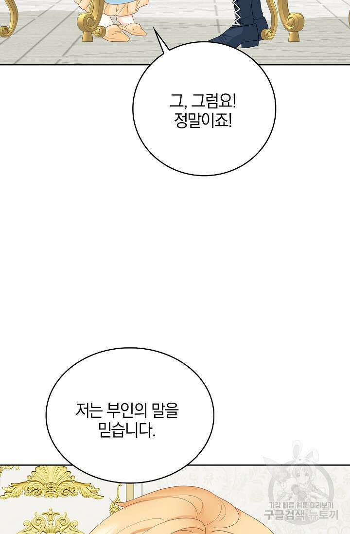 우리 같이 살아요 27화 11