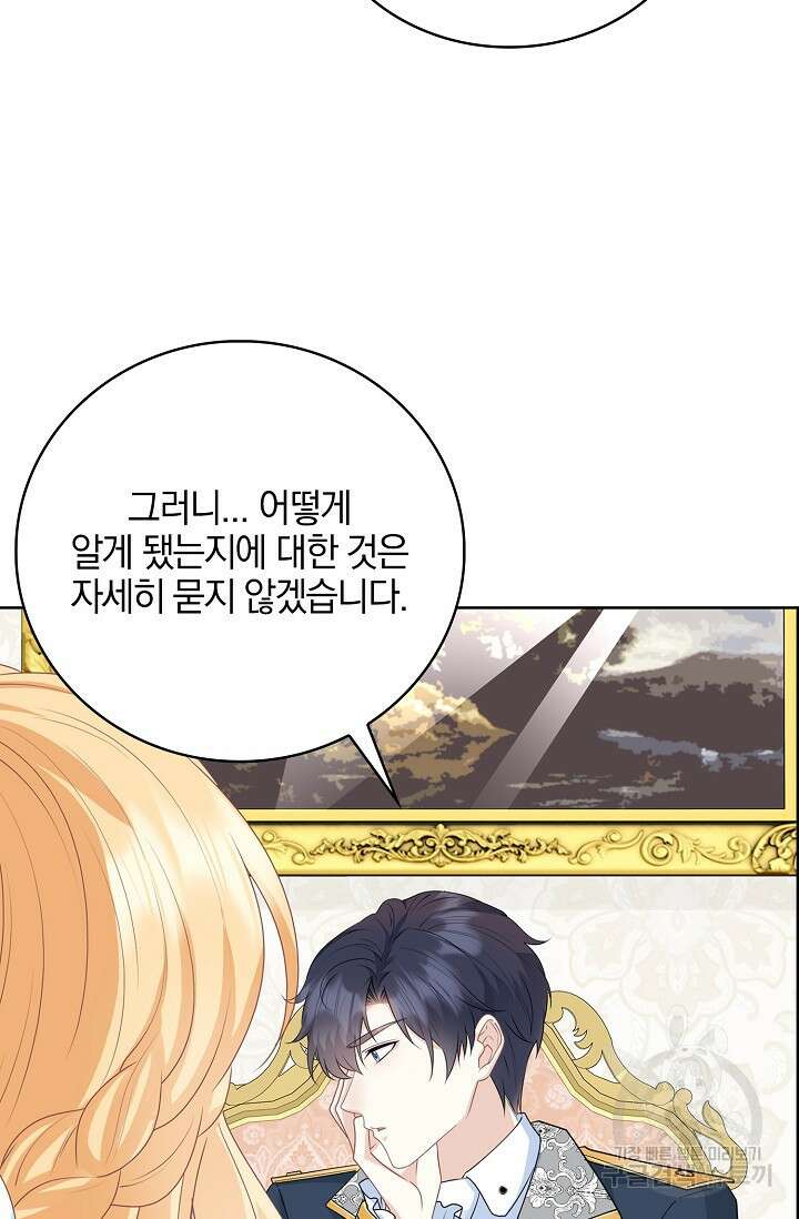 우리 같이 살아요 27화 13