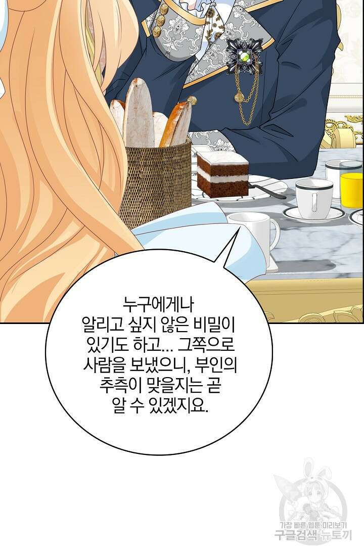 우리 같이 살아요 27화 14