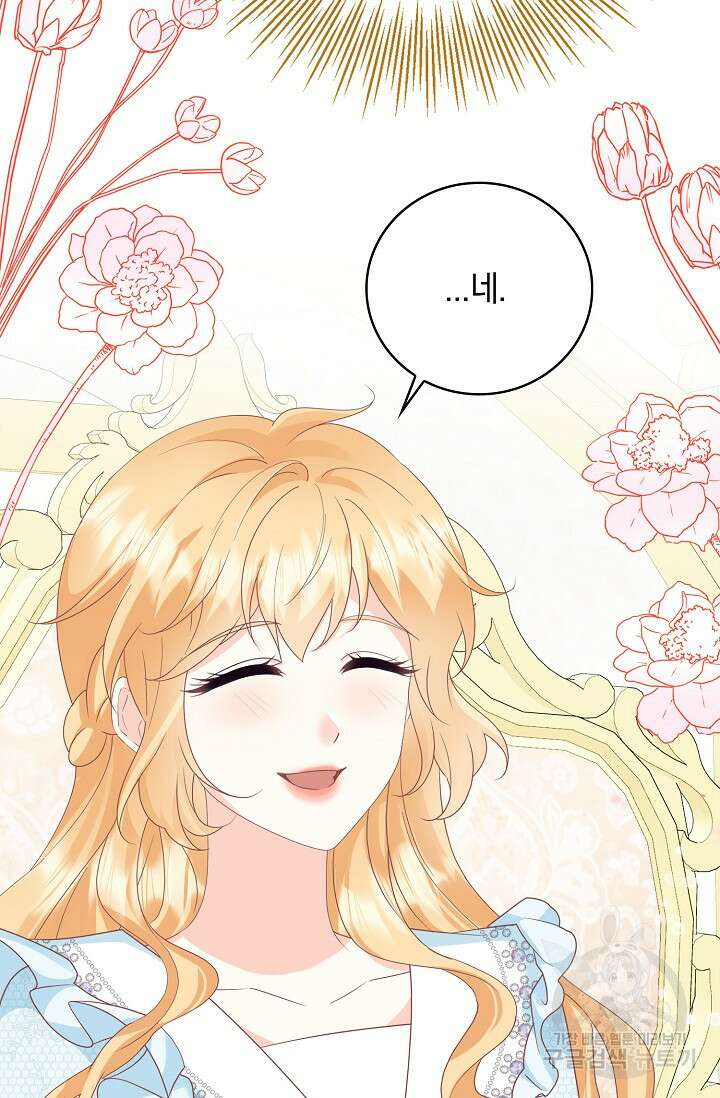 우리 같이 살아요 27화 16