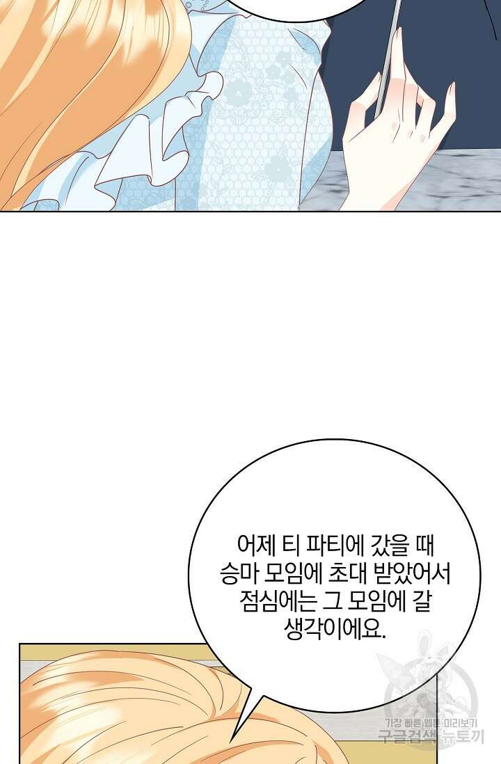 우리 같이 살아요 27화 22