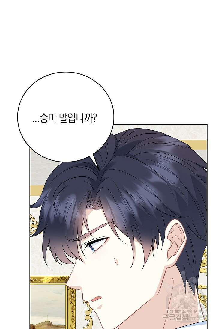 우리 같이 살아요 27화 24