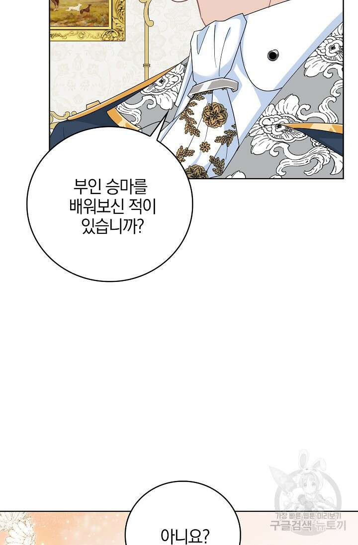 우리 같이 살아요 27화 25