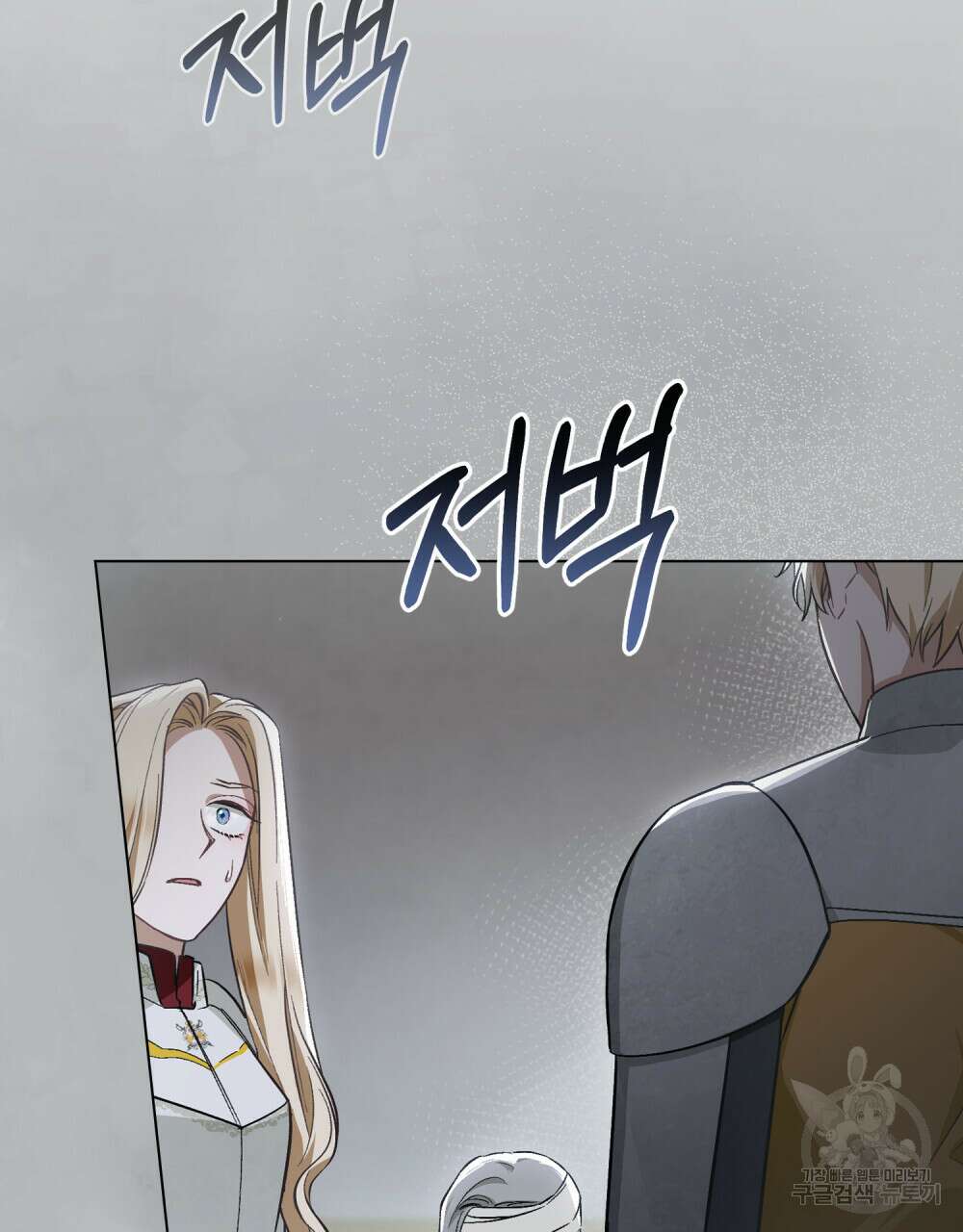 에반젤린의 검 46화 5